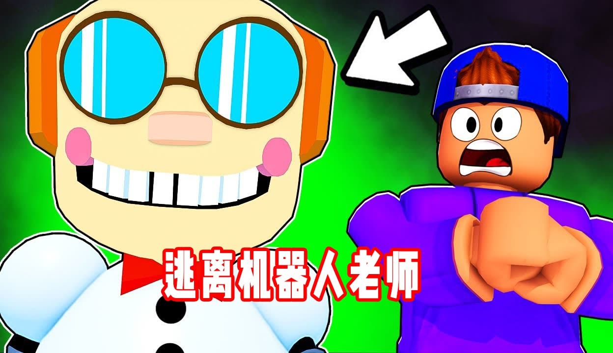 逃离老师(逃离老师Mc)